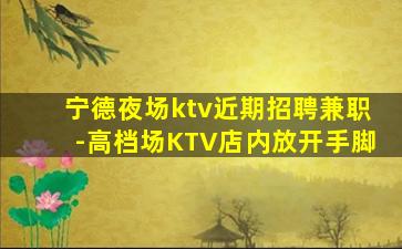 山东夜场招聘