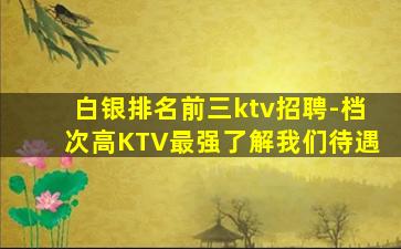 河池酒吧招聘