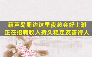 抚州夜总会招聘